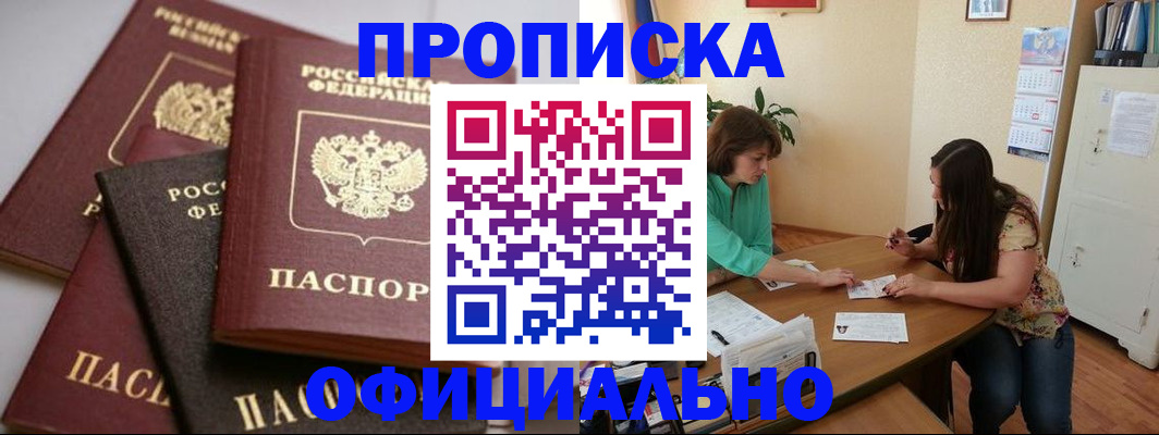 временная регистрация госуслуги в Междуреченске