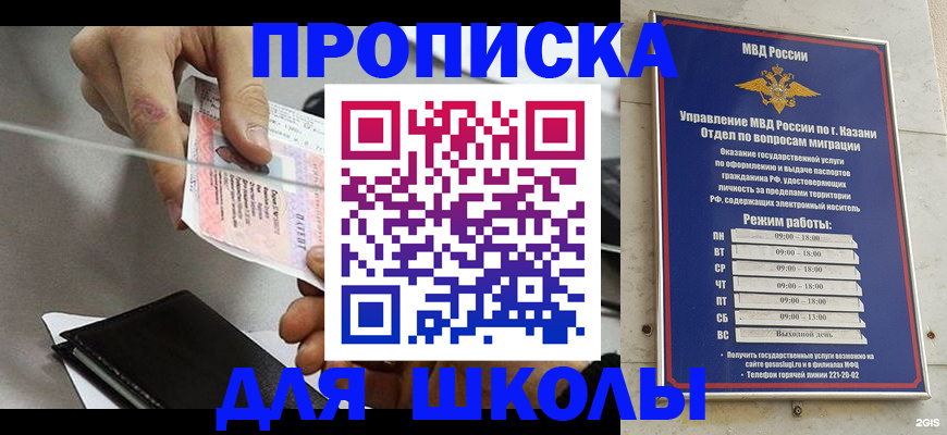 где прописаться в Междуреченске